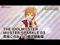 【アイドルマスター ミリオンライブ!】「To...」試聴動画