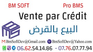 Gestion commerciale Pro BMS: Vente par crédit البيع بالقرض screenshot 5