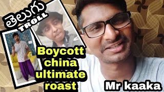 Boycott China roasted in telugu | made in china products troll | mr kaaka |