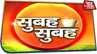 सुबह-सुबह की ताजा खबरें । Morning News Update I 16 October, 2019