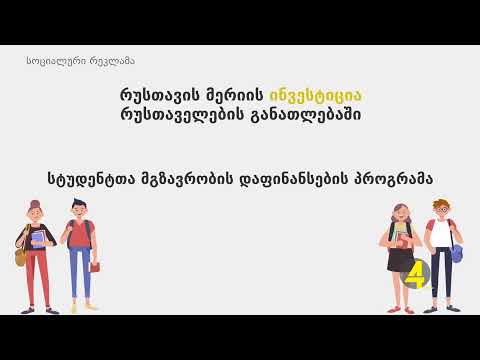 ქრონიკა 20:30-ზე 11-03-2020