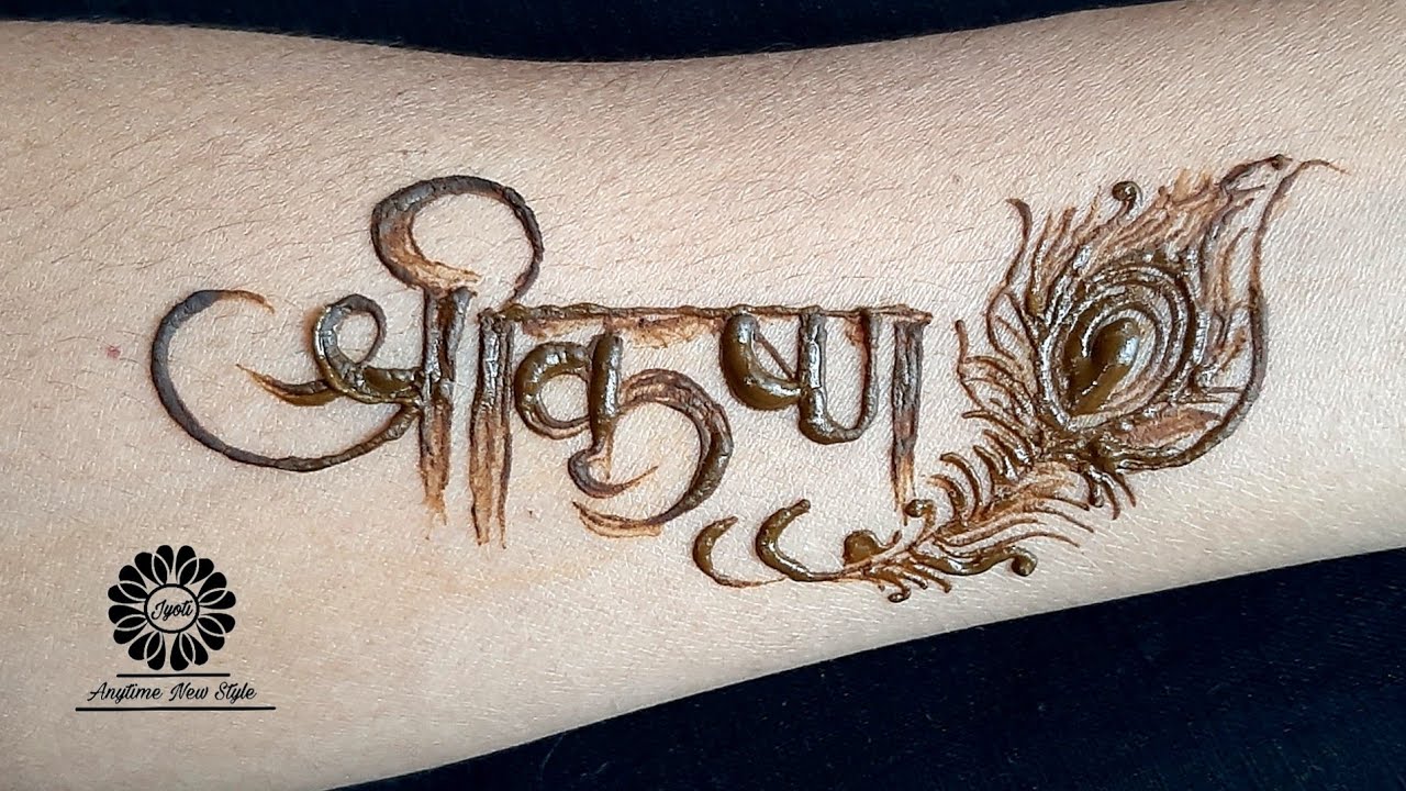 शर कषण जनमषटम महद डजइन और टट  Shri Krishna Janmashtami  Mehndi Designs  Tattoo Images