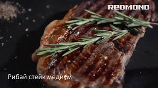 Гриль SteakMaster REDMOND RGM-M800, рецепт "Рибай стейк медиум" Гриль SteakMaster REDMOND RGM-M800, рецепт "Рибай стейк медиум"