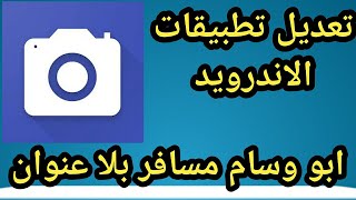 تعلم تعديل PhotoStamp Camera screenshot 1