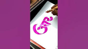 how to use calligraphy tools on paper by #calligraphy #art #calligraphymasters Pramod