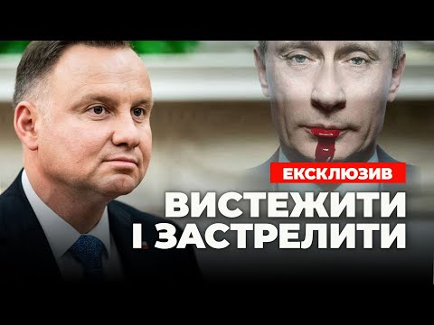 ЕКСКЛЮЗИВ❗️ДУДА: Перемога України у війні❗️Членство в ЄС та НАТО