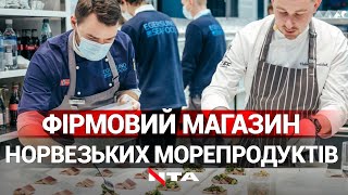 Баланс смаку й особливості норвезької кухні:у Львові відкрили магазин морепродуктів Egersund Seafood