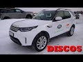 LAND ROVER EXPERIENCE за рулём DISCOVERY 5