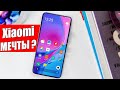 Купил ТОП Xiaomi 🔥 ДЕШЕВЫЙ и он ЛУЧШИЙ? 😱
