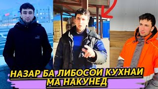 Дустам Назар бар Холи ман макун Бехтарин Суханхо