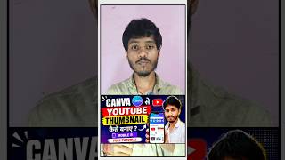 Canva से YouTube Thumbnail कैसे बनाए?#shorts