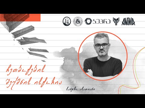 სანდრო ასათიანი: ჩეთბოტების შექმნის ისტორია