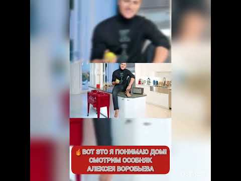 ВОТ ЭТО Я ПОНИМАЮ ДОМ! СМОТРИМ ОСОБНЯК АЛЕКСЕЯ ВОРОБЬЕВА🔥 из жизни знаменитостей