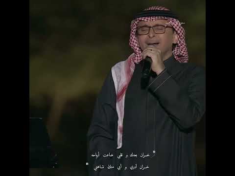 شخبار قلبك عسى مافارق أفراحه أدري جرحتك و شلت ب خاطرك من ي