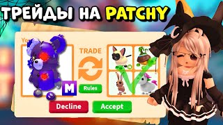 картинка: 🧸ТРЕЙДЫ НА МЕГА ПЯТНИСТОГО МЕДВЕДЯ В ADOPT ME ROBLOX👻