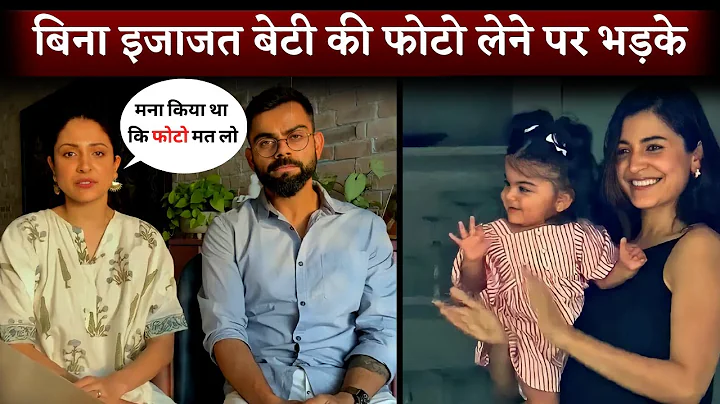 Anushka Sharma & Virat Kohli Release Statement As Daughter Vamika’s Photos Go Viral - DayDayNews