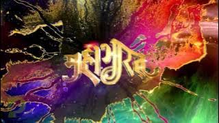 Mahabharat soundtracks 57 - Arjun Draupadi Theme