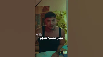 الشعالة رها شاعلة محمد خساني 