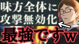 ヤバ過ぎてチートを疑う伊地知潔高を作ったから見てくれｗｗｗｗｗｗ　ファンパレ　呪術廻戦ファントムパレード