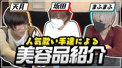 天月 あまつき Amatsuki Ch Youtube