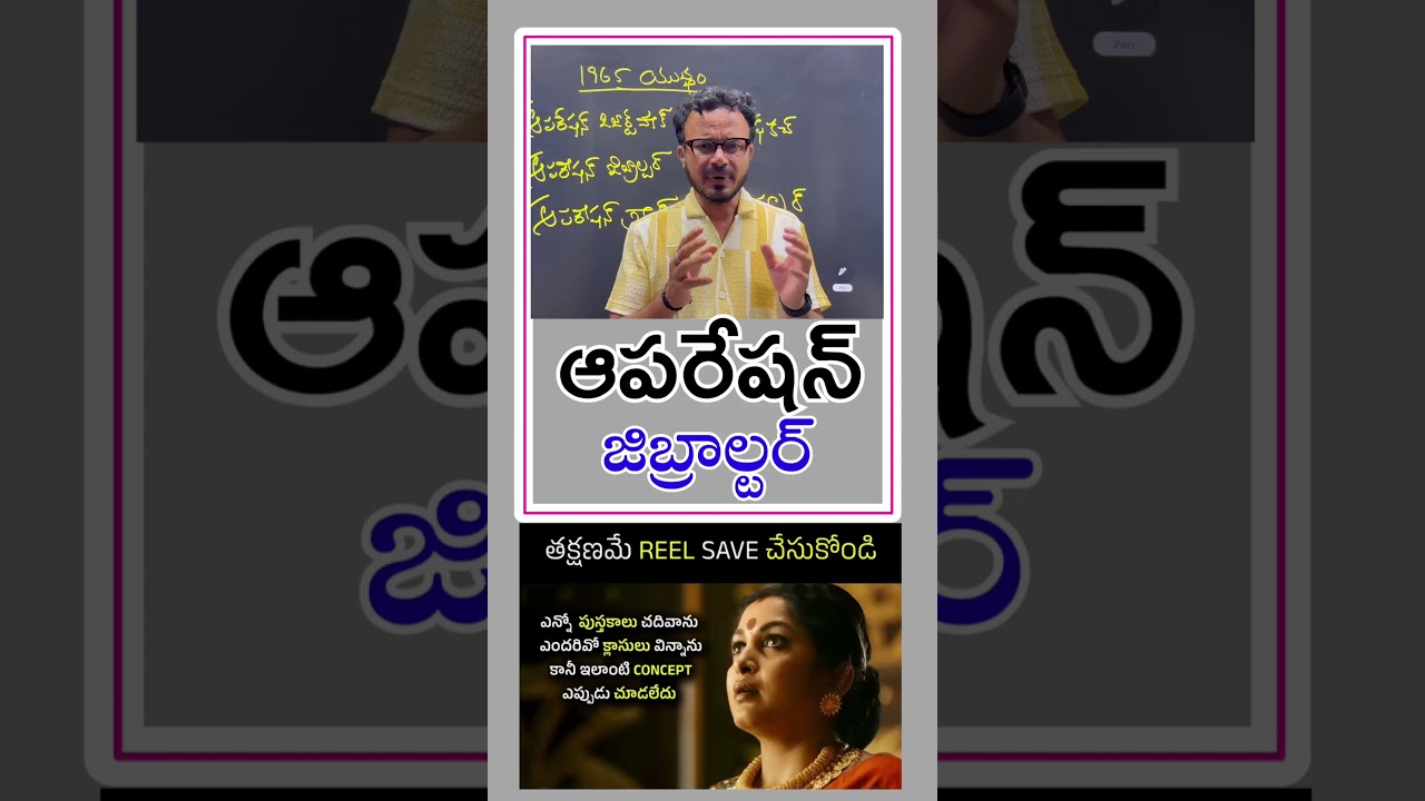 Special Border Operations