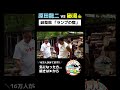 【岐阜県秘湯旅】薪割りってどうやるの？【渡合温泉】#原田龍二 ＃絶景 #温泉 #野湯 #露天風呂 #mx #混浴 #湯一無二