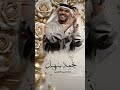 زفة سمو بسم الله عليها نجمة سهيل حسين الجسمي تنفيذ بالاسماء زفات عروس حمس 2025 زفة سمو بسم الله عليها نجمة سهيل حسين الجسمي تنفيذ بالاسماء زفات عروس حمس 2025