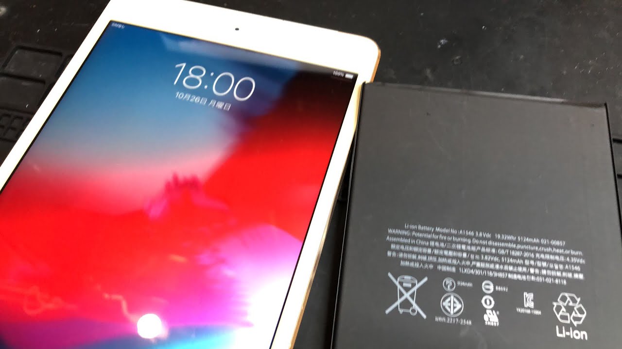 アイパッドミニ4 バッテリー交換修理分解 - YouTube