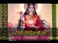 Navratri ke nove din ma siddha tri ka maha mantra|