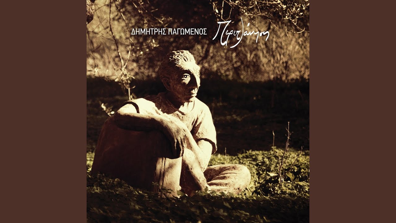 Μαύρος Αετός