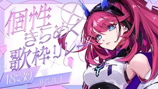 【#個性きらめく歌枠リレー】“歌”で証明する、私の“個性”【MEDA / RK Music】