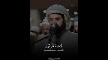 سورة الأنبياء (الآية ١ - ٤) القارئ رعد الكردي