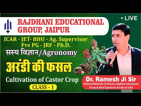 [29] अरंडी की फसल/Cultivation of Castor Crop | Agronomy | Agriculture Supervisor/JET/ICAR/BHU