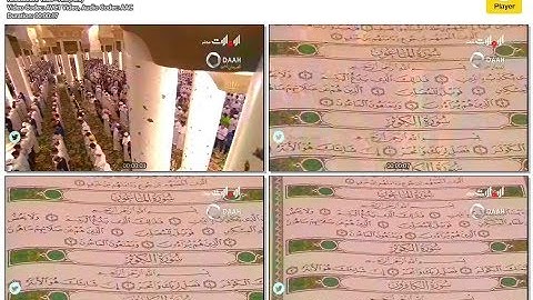 سورة الكوثر ادريس ابكر تراويح 29 رمضان 1436