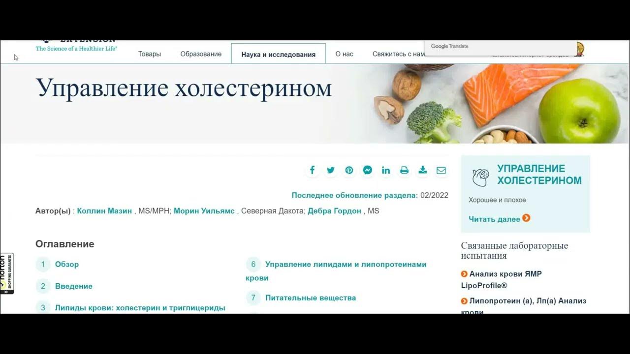 Натуральные препараты для понижения холестерина. Как эффективно снизить ...