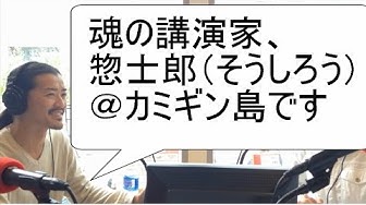 惣士郎 Youtube
