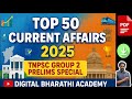 TNPSC GROUP 2 PRELIMS TOP 50 CURRENT AFFAIRS
