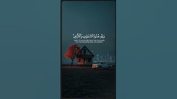 تلاوة خاشعة//بصوت القارئ الشيخ ياسر الدوسري | ارح سمعك😌🎧💙🥀🌿