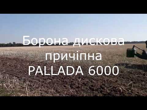 Борона дискова причіпна