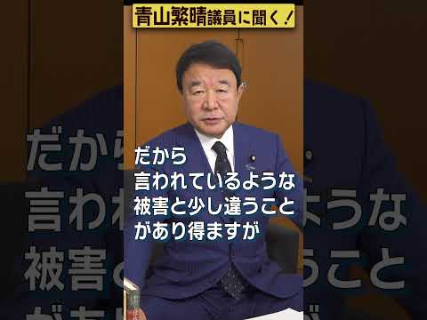 【#青山繁晴】東京で大地震が起きたら、ヤバくないですか？ #参議院議員 #Shorts