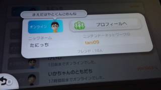 マイクラｗｉｉｕフレンド登録 Youtube