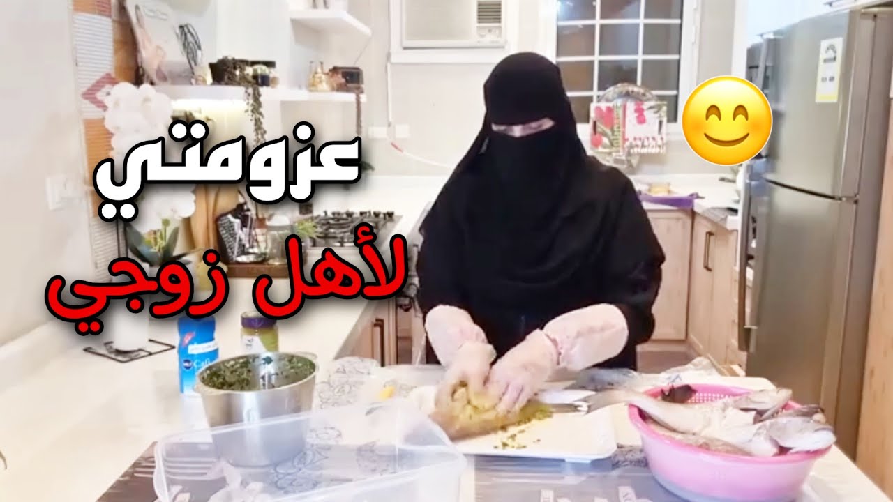 عزيمه فى بيتنا| تجهيزات وتنظيف البيت قبل العزيمه 🇸🇦🇸🇦