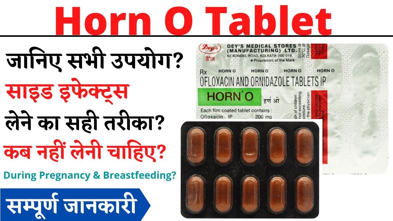 Horn O Tablet Uses & Side Effects Horn O Tablet Ke Fayde Aur Nuksan