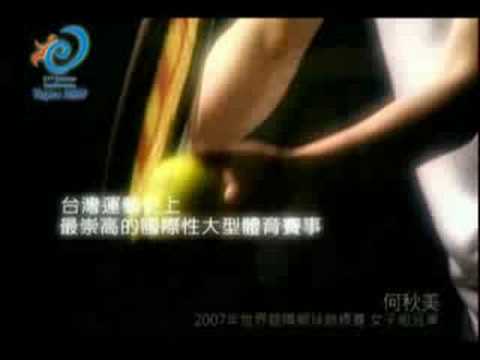 2009年臺北聽障奧運