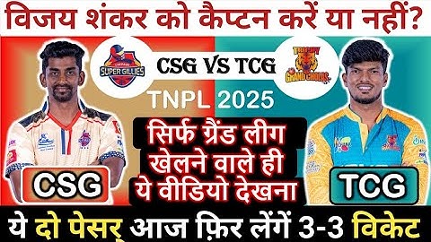 🔥TNPL 2025 21st Match Prediction 🏏|Chepauk Super Gillies👑 vs Trichy Grand Cholas 🛡Match Prediction🎯