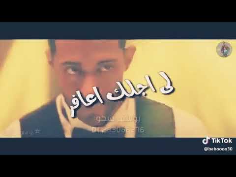 تب خلفتك وعدك ليا 