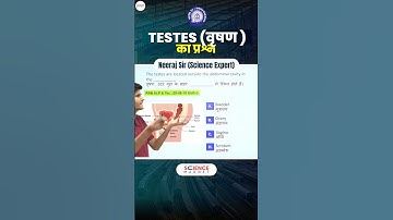 Railway Science - Testes का Question #neerajsir #sciencemagnetshort