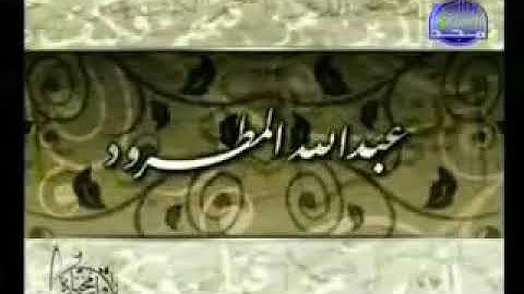 تلاوة خاشعة من سورة فاطر للشيخ عبد الله المطرود