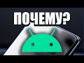 Почему Я ушёл на Android... Навсегда.