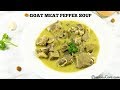 Goat Meat Pepper Soup Recipe - Precious Kitchen - Episode 56